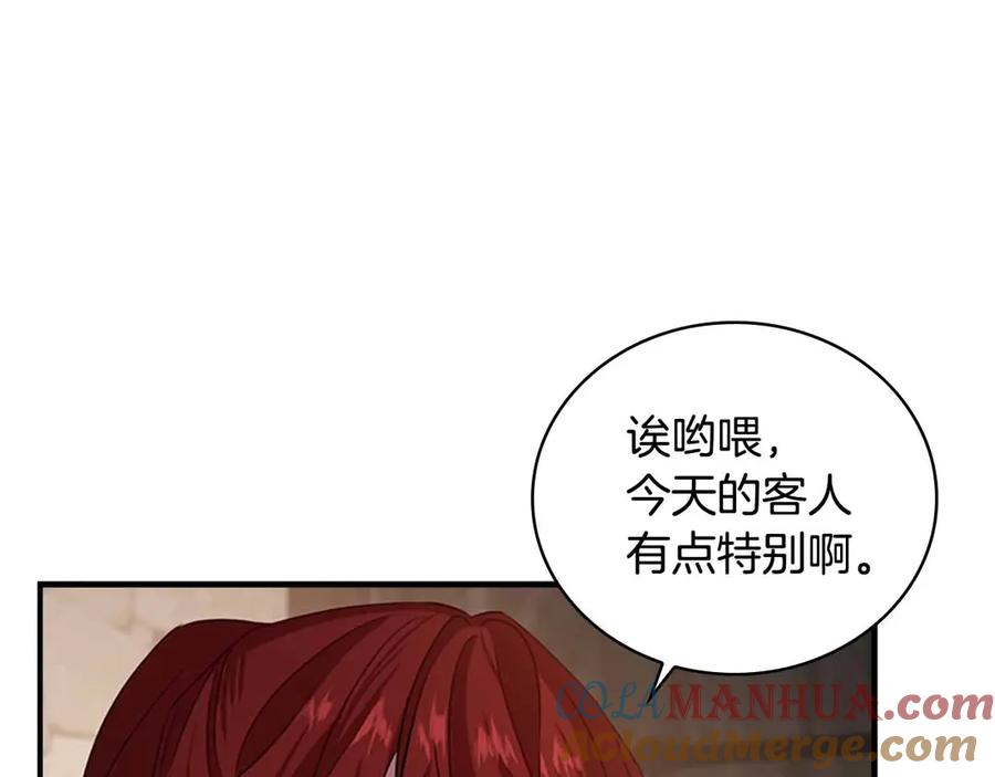 奶萌魔力小公主 第42话 她是我孙女 第85页