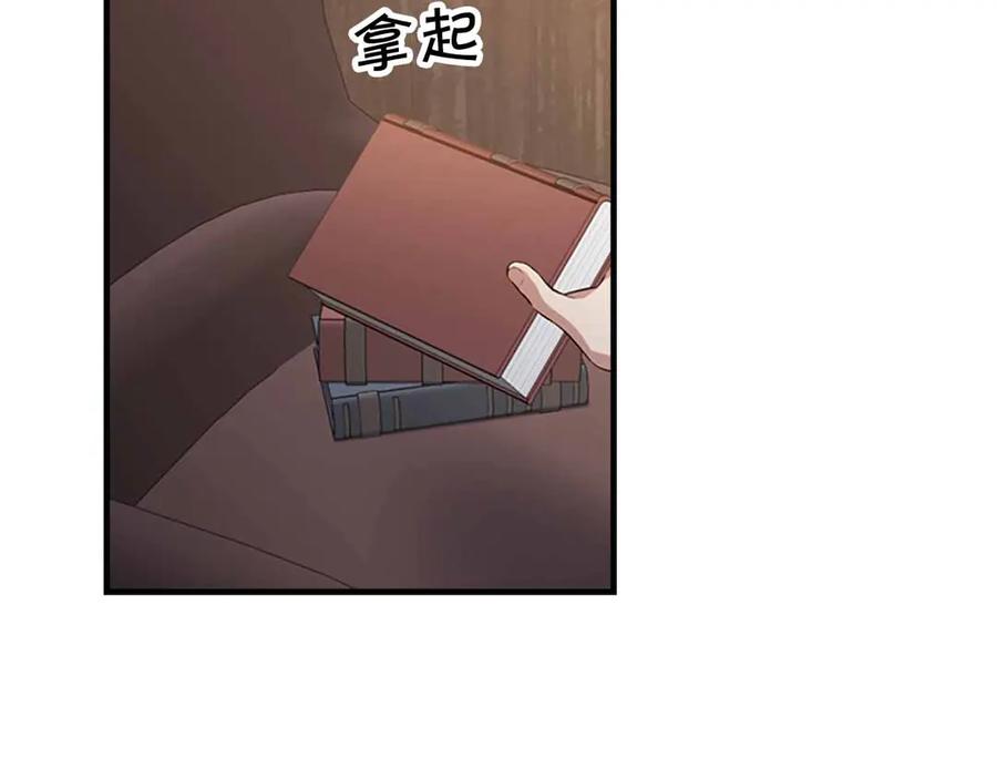 奶萌魔力小公主 第42话 她是我孙女 第74页