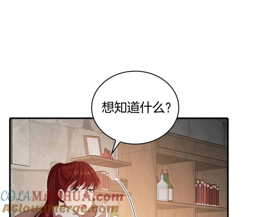 奶萌魔力小公主 第42话 她是我孙女 第105页