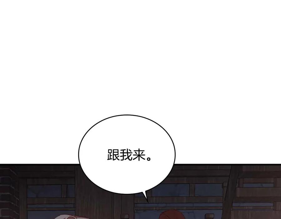奶萌魔力小公主 第42话 她是我孙女 第54页