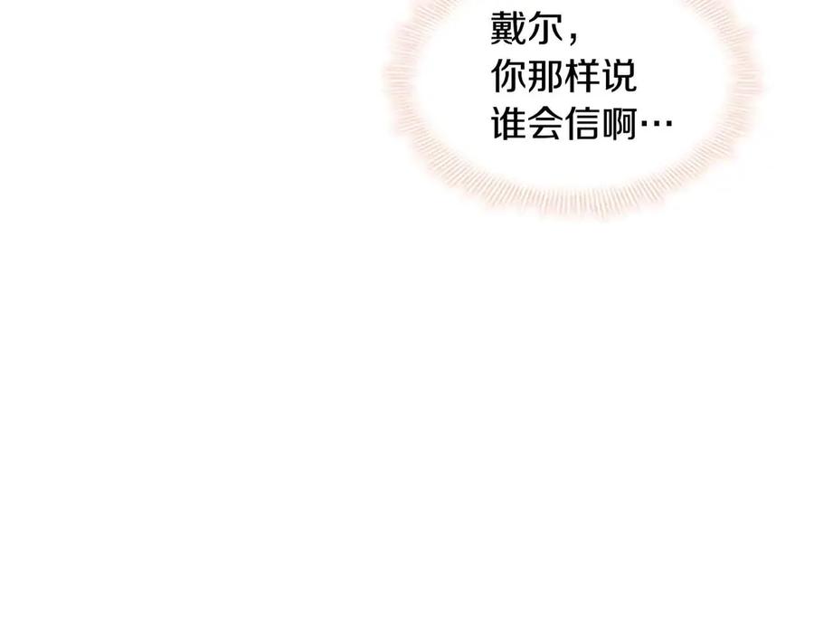 奶萌魔力小公主 第42话 她是我孙女 第104页