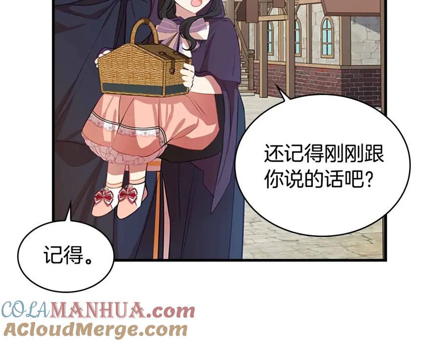奶萌魔力小公主 第42话 她是我孙女 第41页