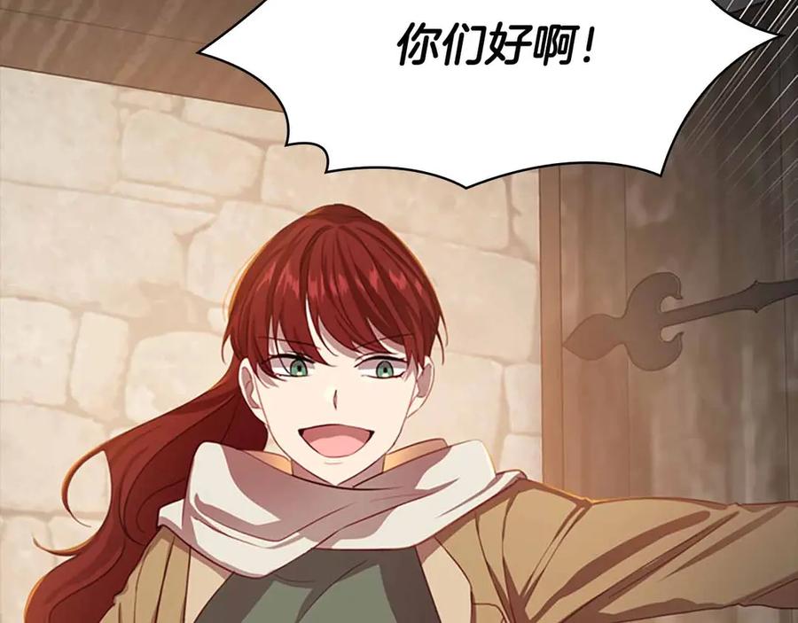 奶萌魔力小公主 第42话 她是我孙女 第80页
