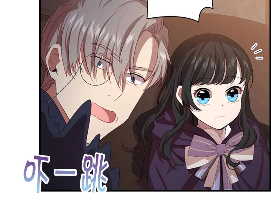 奶萌魔力小公主 第42话 她是我孙女 第83页