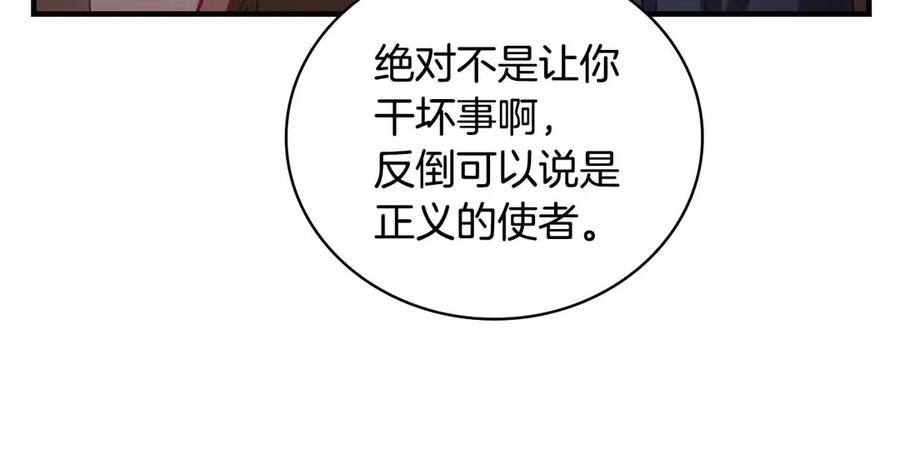 奶萌魔力小公主 第42话 她是我孙女 第139页