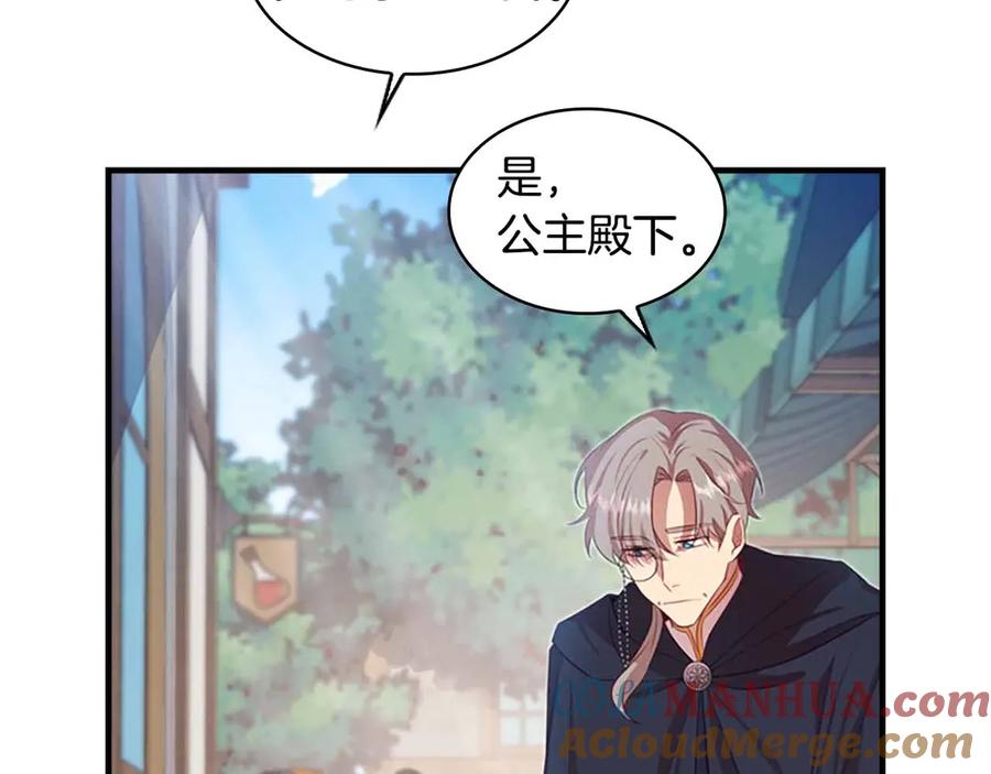 奶萌魔力小公主 第42话 她是我孙女 第9页