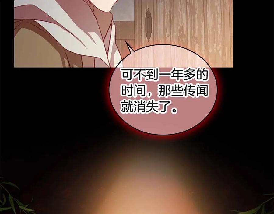 奶萌魔力小公主 第42话 她是我孙女 第120页