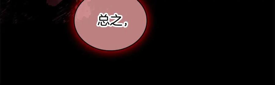奶萌魔力小公主 第42话 她是我孙女 第118页