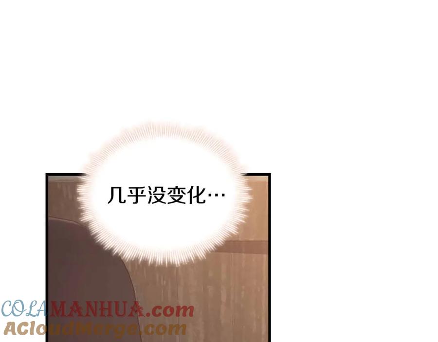 奶萌魔力小公主 第42话 她是我孙女 第73页