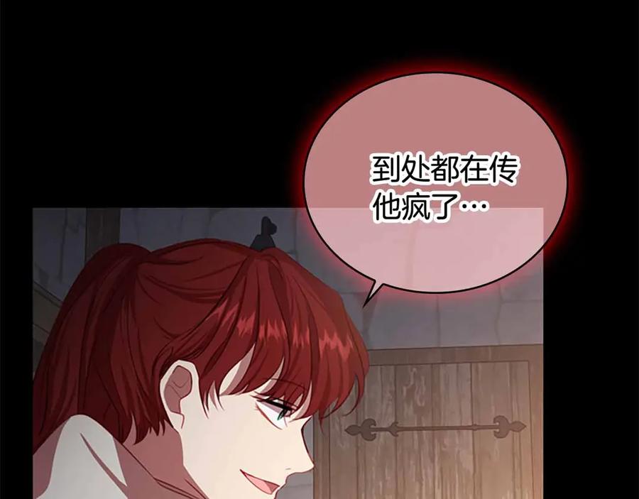 奶萌魔力小公主 第42话 她是我孙女 第119页