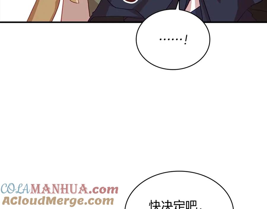 奶萌魔力小公主 第42话 她是我孙女 第149页