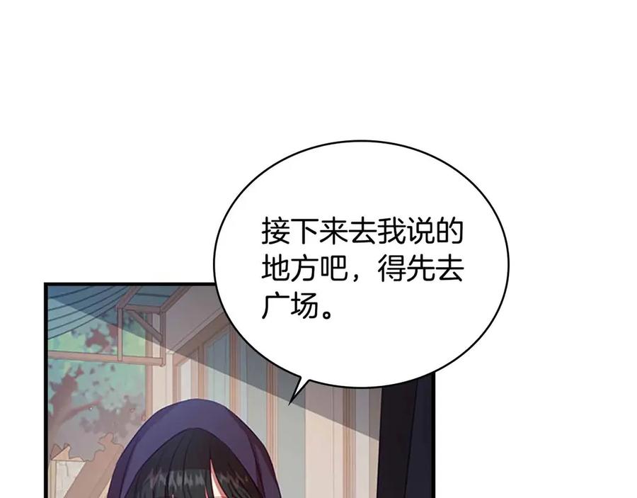 奶萌魔力小公主 第42话 她是我孙女 第15页