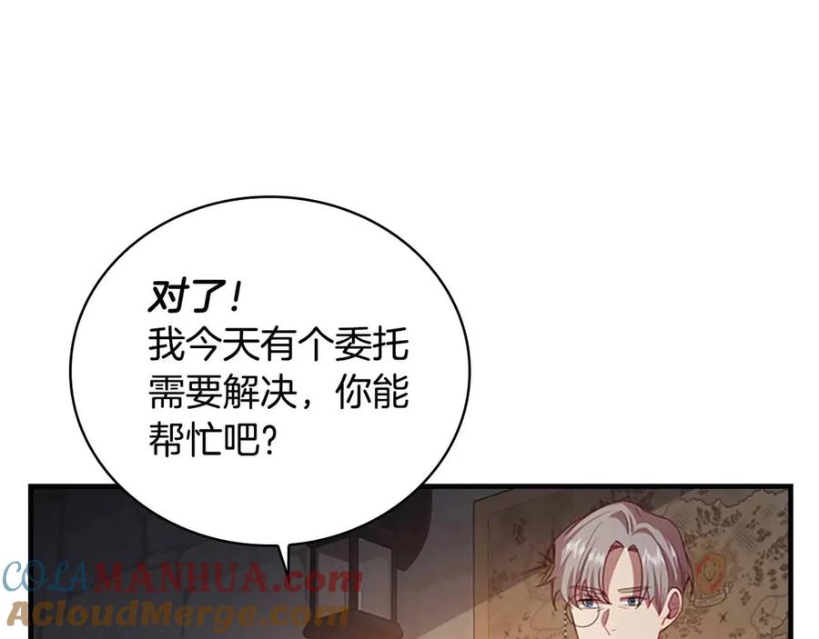 奶萌魔力小公主 第42话 她是我孙女 第137页