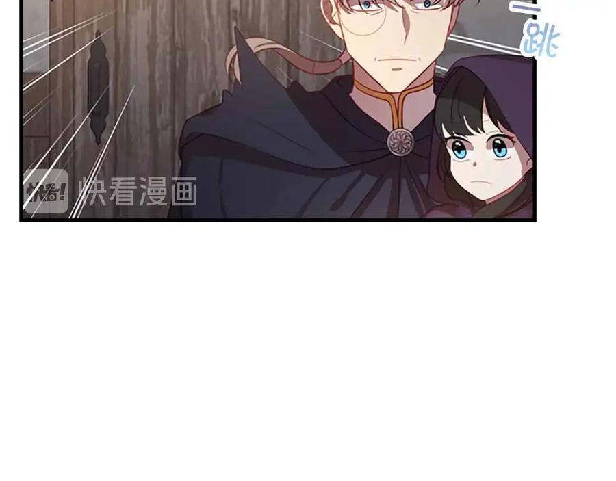 奶萌魔力小公主 第42话 她是我孙女 第67页