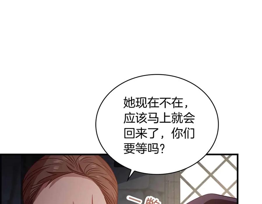 奶萌魔力小公主 第42话 她是我孙女 第50页