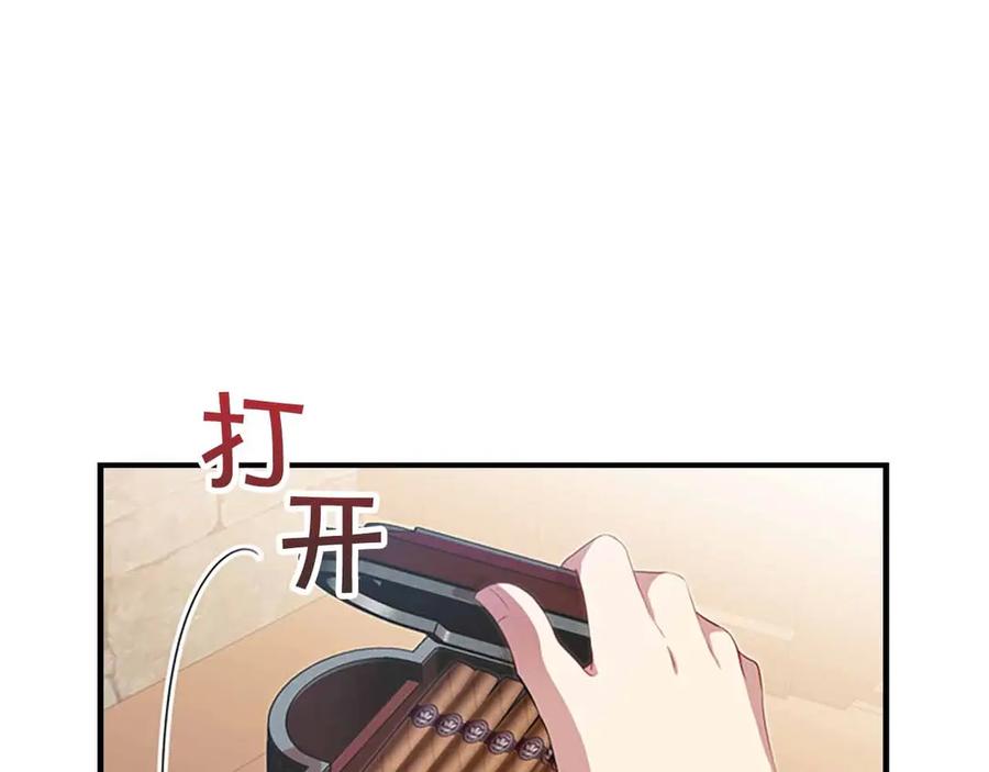 奶萌魔力小公主 第42话 她是我孙女 第11页