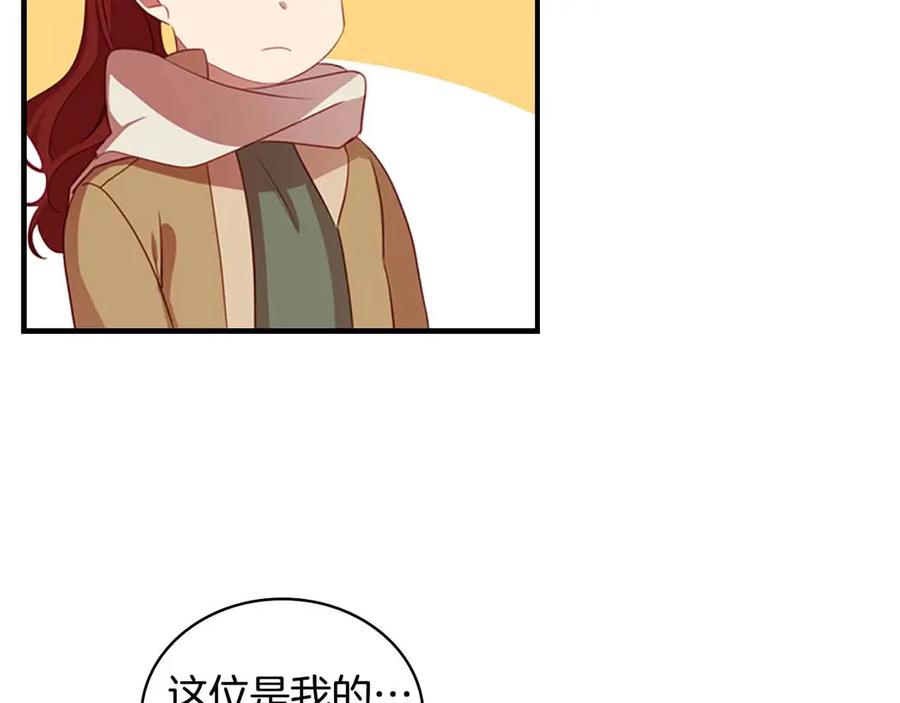 奶萌魔力小公主 第42话 她是我孙女 第102页