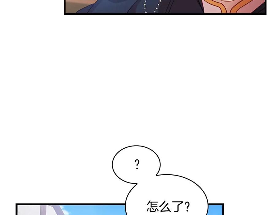 奶萌魔力小公主 第42话 她是我孙女 第18页