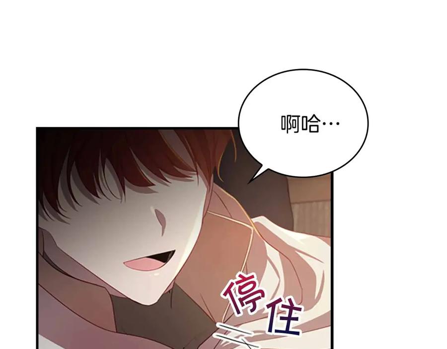 奶萌魔力小公主 第42话 她是我孙女 第110页