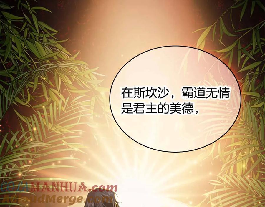 奶萌魔力小公主 第42话 她是我孙女 第121页