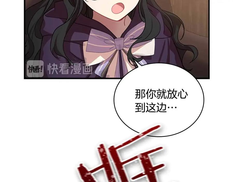 奶萌魔力小公主 第42话 她是我孙女 第78页