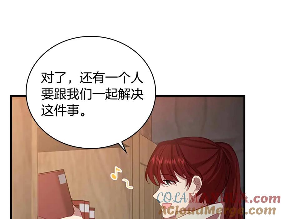 奶萌魔力小公主 第42话 她是我孙女 第161页