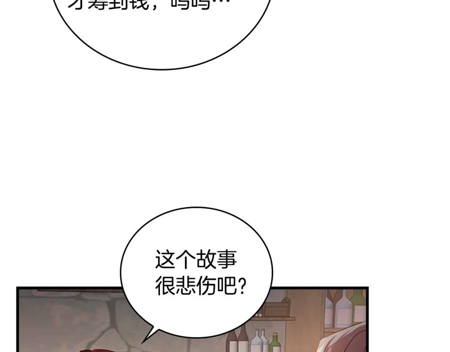 奶萌魔力小公主 第42话 她是我孙女 第142页
