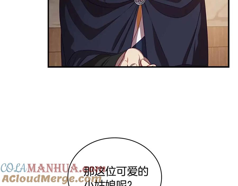 奶萌魔力小公主 第42话 她是我孙女 第97页