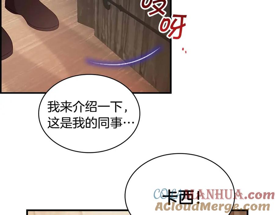 奶萌魔力小公主 第42话 她是我孙女 第165页