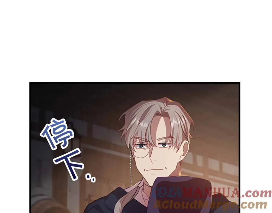 奶萌魔力小公主 第42话 她是我孙女 第45页