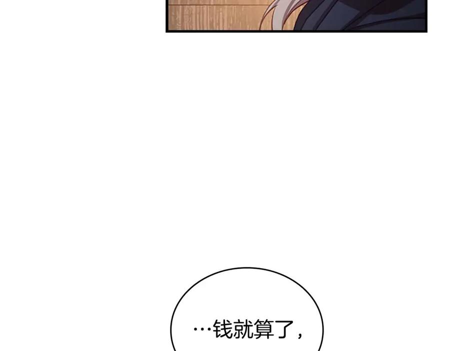 奶萌魔力小公主 第42话 她是我孙女 第135页