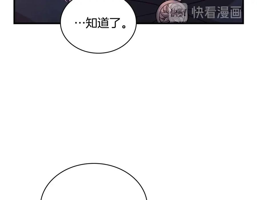 奶萌魔力小公主 第42话 她是我孙女 第158页
