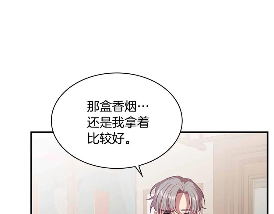 奶萌魔力小公主 第42话 她是我孙女 第20页