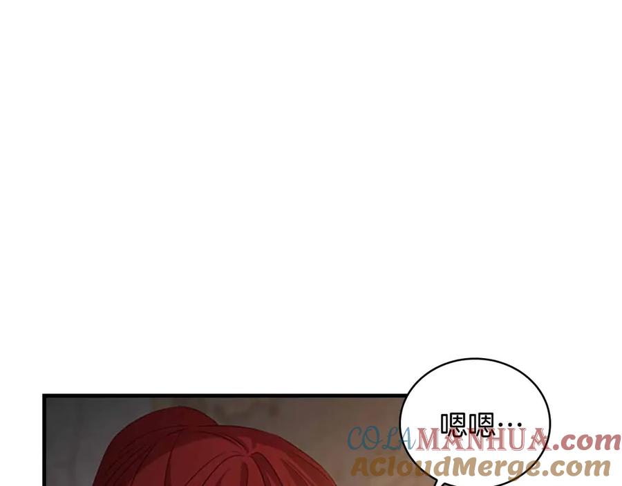 奶萌魔力小公主 第42话 她是我孙女 第89页