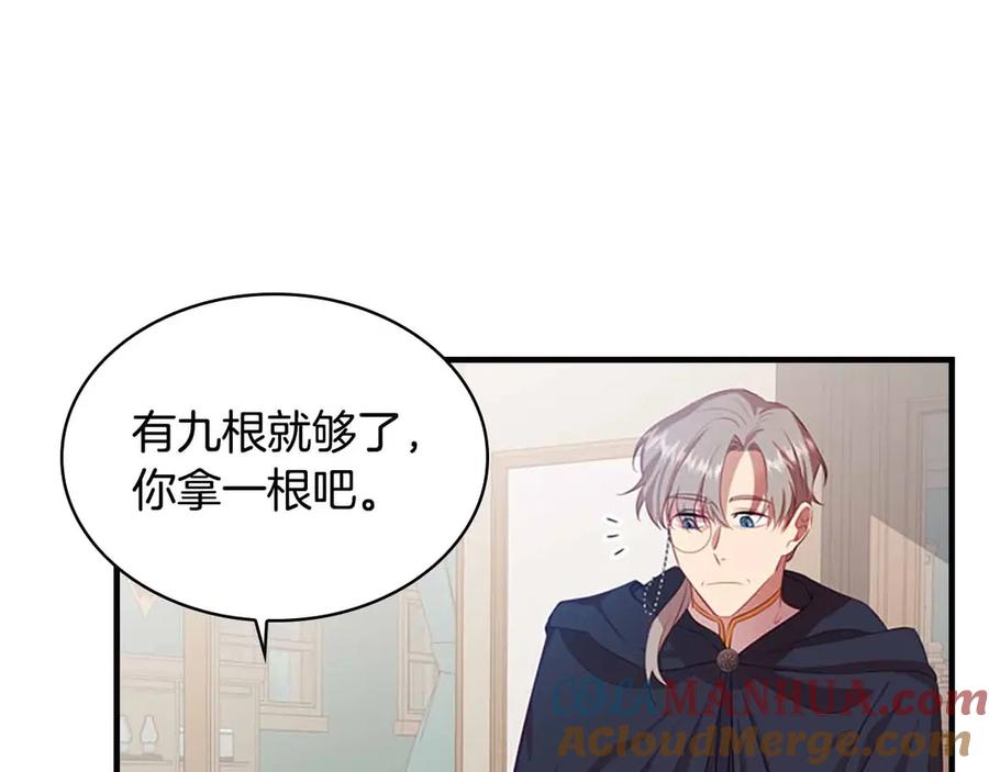 奶萌魔力小公主 第42话 她是我孙女 第13页