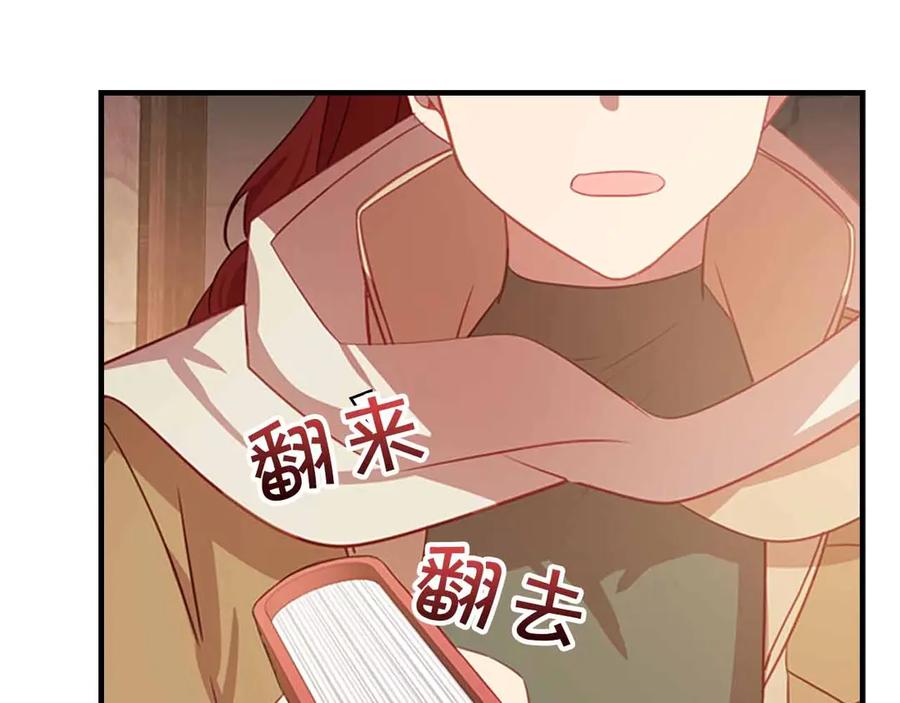 奶萌魔力小公主 第42话 她是我孙女 第152页