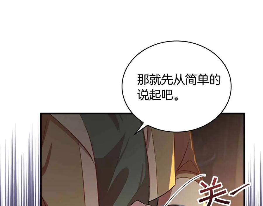 奶萌魔力小公主 第42话 她是我孙女 第112页
