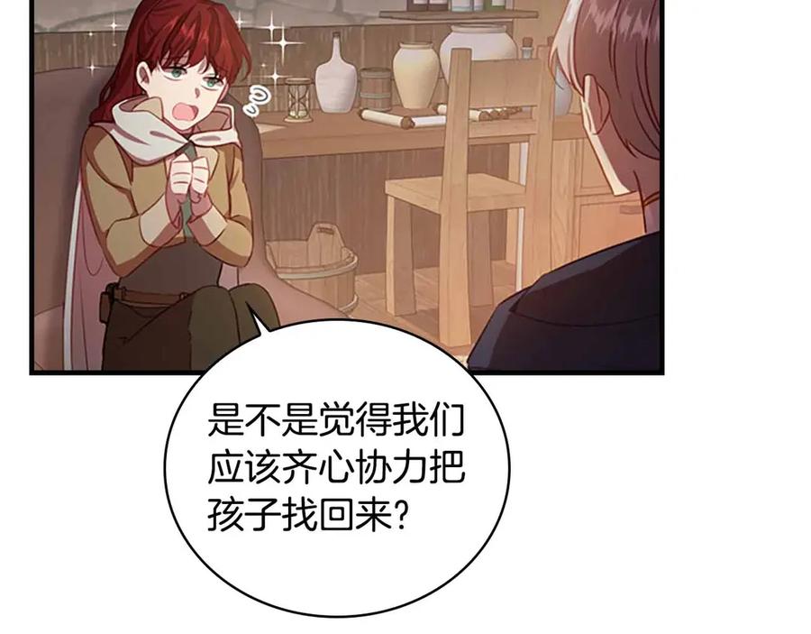 奶萌魔力小公主 第42话 她是我孙女 第143页