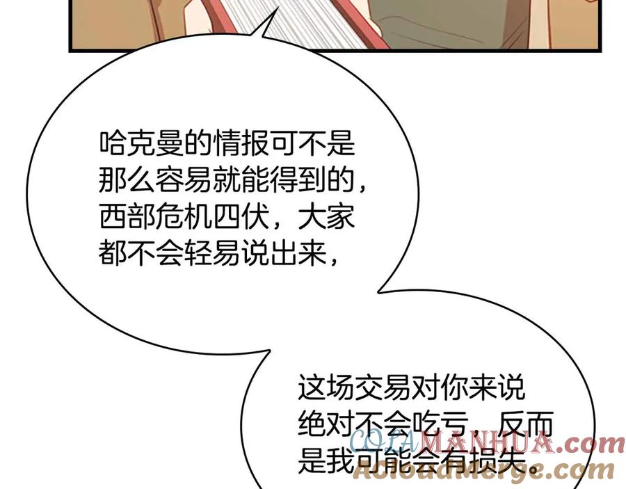 奶萌魔力小公主 第42话 她是我孙女 第153页