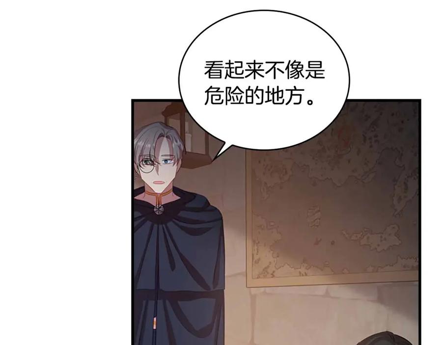 奶萌魔力小公主 第42话 她是我孙女 第75页