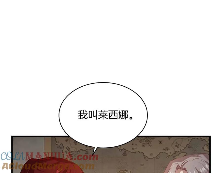 奶萌魔力小公主 第42话 她是我孙女 第93页