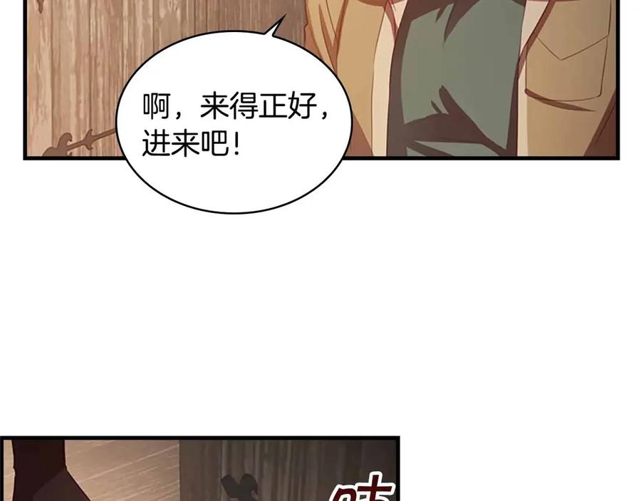 奶萌魔力小公主 第42话 她是我孙女 第164页