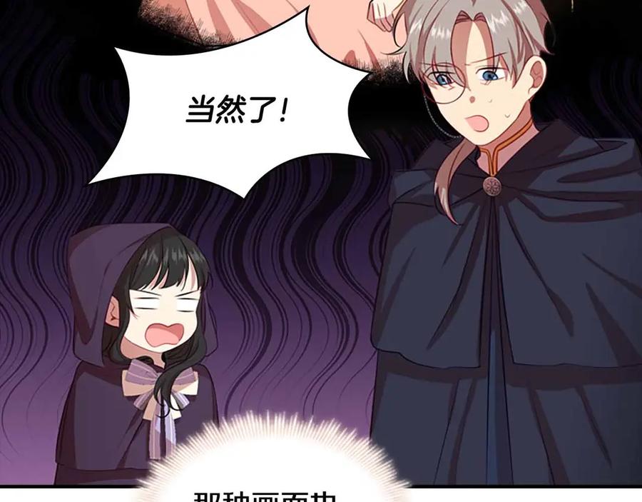 奶萌魔力小公主 第42话 她是我孙女 第28页