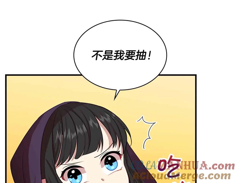 奶萌魔力小公主 第42话 她是我孙女 第25页