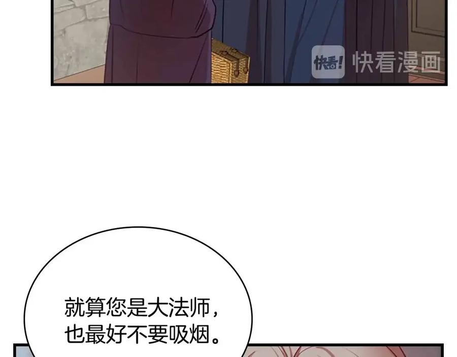 奶萌魔力小公主 第42话 她是我孙女 第22页