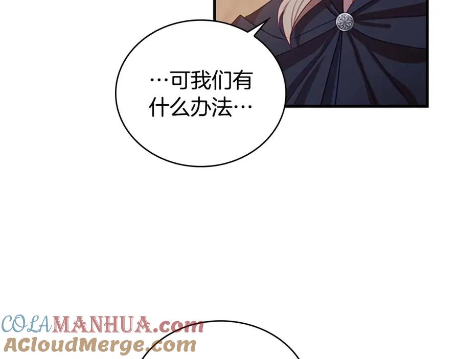 奶萌魔力小公主 第42话 她是我孙女 第145页