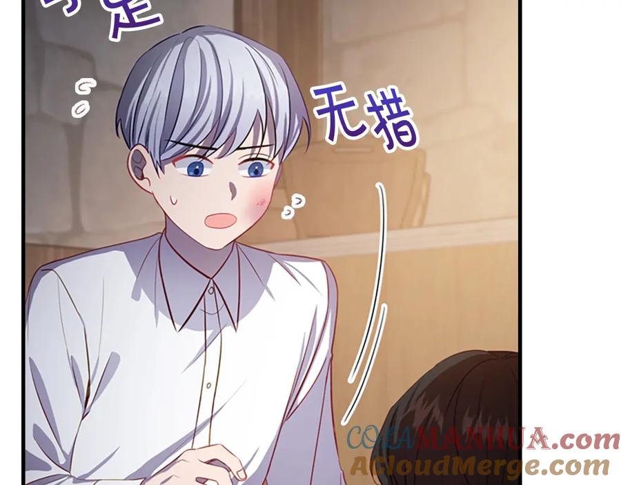 奶萌魔力小公主 第43话 相应的代价 第129页