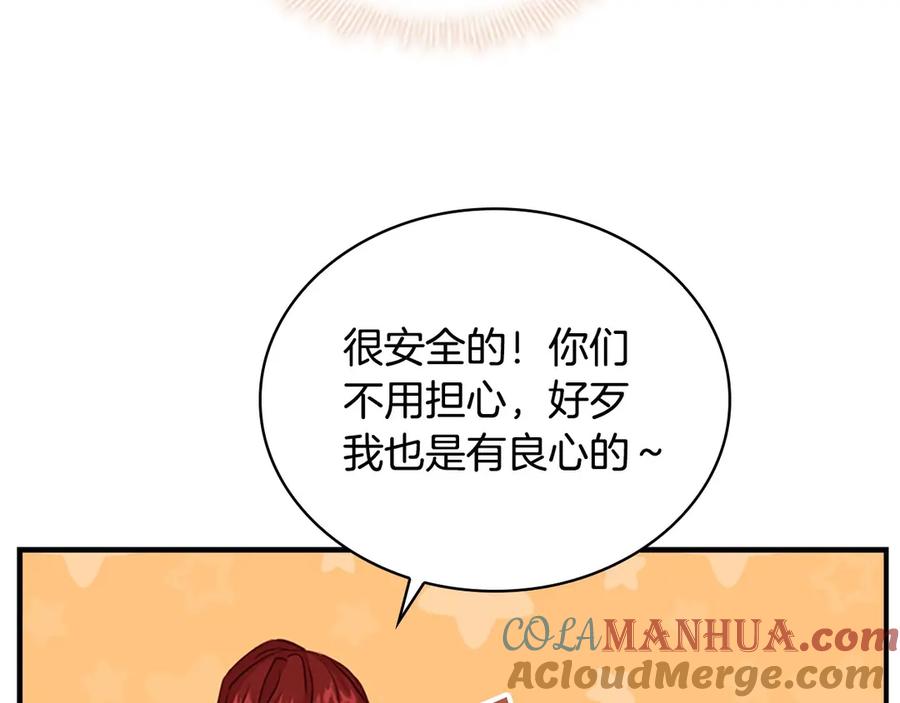 奶萌魔力小公主 第43话 相应的代价 第53页