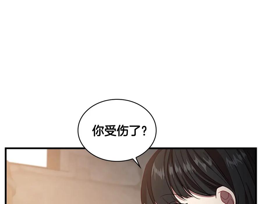 奶萌魔力小公主 第43话 相应的代价 第103页