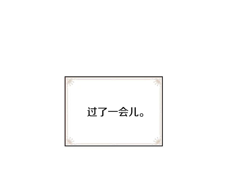 奶萌魔力小公主 第43话 相应的代价 第139页